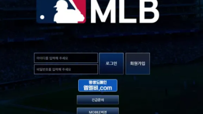 먹튀＂엠엘비 (MLB) ＂ 확정