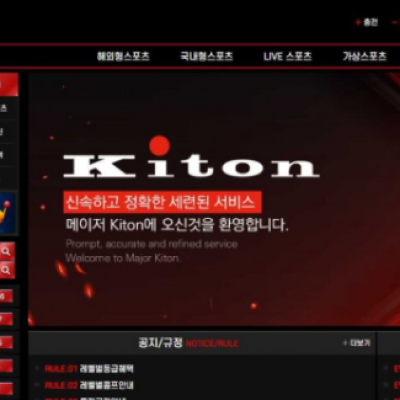 토토 ＂ 키톤 (KITON) ＂ 사이트