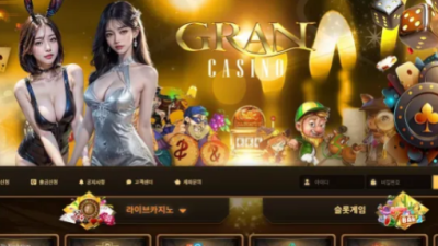 먹튀＂그란카지노 (GRAN CASINO) ＂ 확정