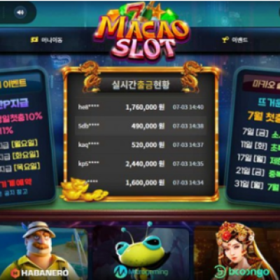 토토 ＂ 마카오슬롯 (MACAO SLOT) ＂ 사이트