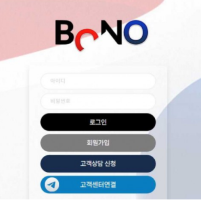 토토 ＂ 보노 (BONO) ＂ 사이트