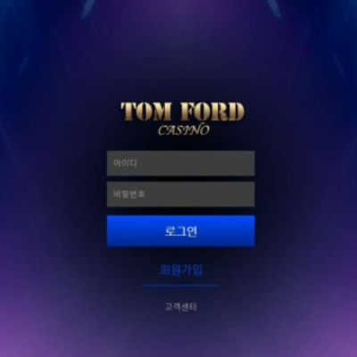 토토 ＂ 톰포드 (TOM FORD) ＂ 사이트