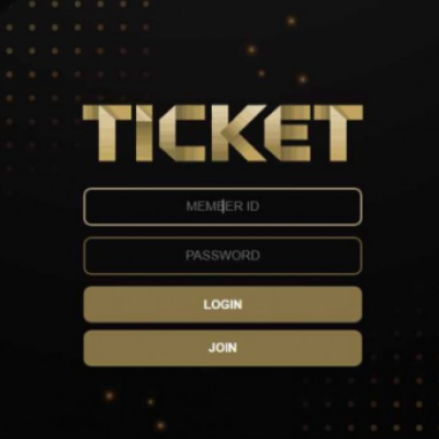 토토 ＂ 티켓 (TICKET) ＂ 사이트