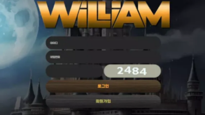 먹튀＂윌리엄 (WILLIAM) ＂ 확정