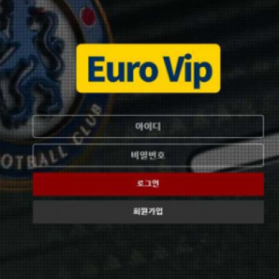 토토 ＂ 유로브이아피  (EURO VIP) ＂ 사이트