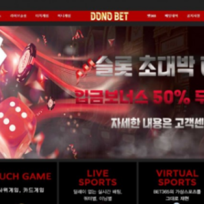 토토 ＂ 도노벳 (DONO BET) ＂ 사이트