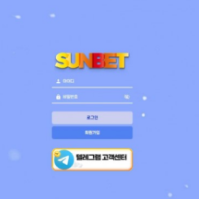 토토 ＂ 썬벳 (SUNBET) ＂ 사이트