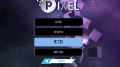 먹튀＂픽셀 (PIXEL) ＂ 확정