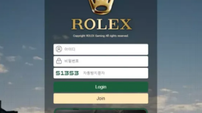 먹튀＂롤렉스 (ROLEX) ＂ 확정