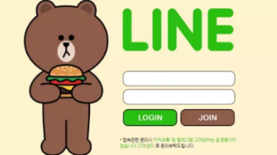 먹튀＂라인 (LINE) ＂ 확정