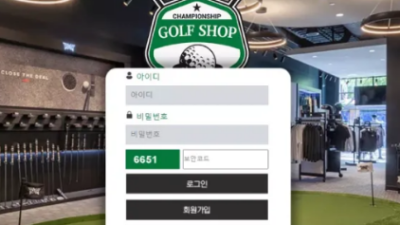 먹튀＂골프샵 (GOLFSHOP) ＂ 확정