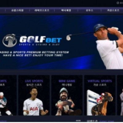 토토 ＂ 골프벳 (GOLFBET) ＂ 사이트