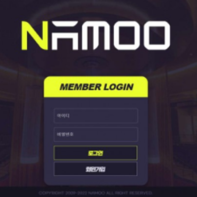 토토 ＂ 나무 (NAMOO) ＂ 사이트