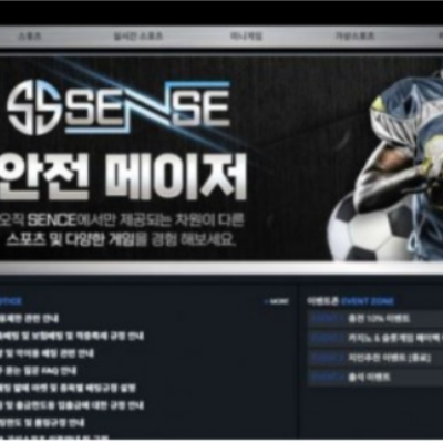 토토 ＂ 센스 (SENSE) ＂ 사이트