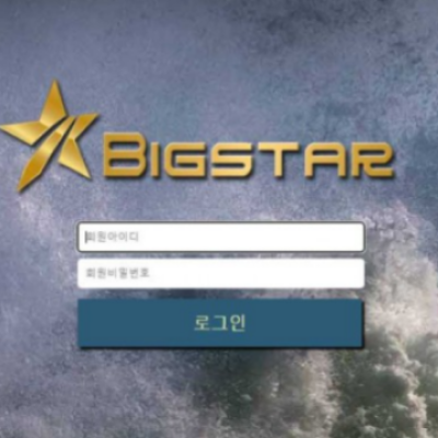 토토 ＂ 빅스타 (BIGSTAR) ＂ 사이트