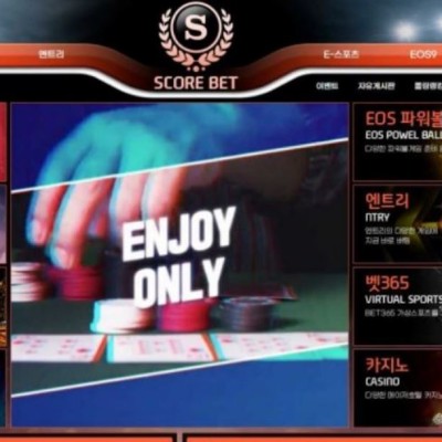 토토 ＂ 스코어벳( SCORE BET) ＂ 사이트