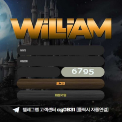 토토 ＂ 윌리엄 (WILLIAM) ＂ 사이트