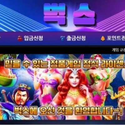 토토 ＂ 벅스 (BUGS) ＂ 사이트