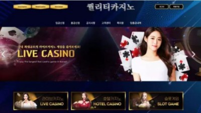 먹튀＂퀄리티카지노 (QUALITY CASINO) ＂ 확정