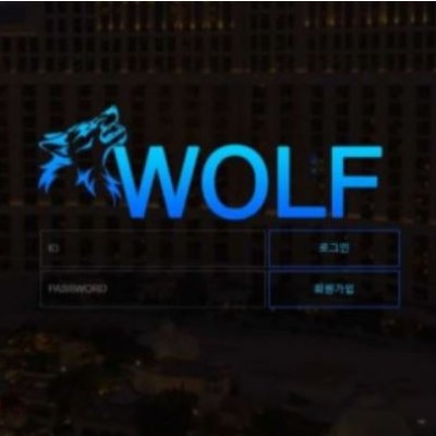 토토 ＂ 울프 (WOLF) ＂ 사이트