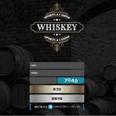 토토 ＂ 위스키 (WISKEY) ＂ 사이트