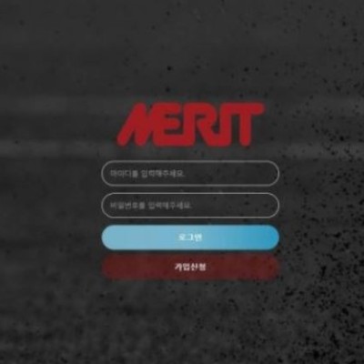 토토 ＂ 메리트 (MERIT) ＂ 사이트