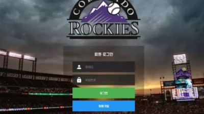 먹튀＂콜로라도 (COLORADO) ＂ 확정