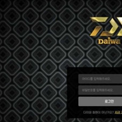 토토 ＂ 다이와 (DAIWA) ＂ 사이트