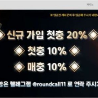 토토 ＂ 라운드벳 (ROUNDBET) ＂ 사이트