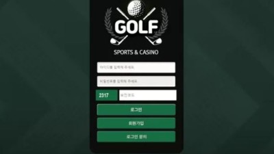 먹튀＂골프 (GOLF) ＂ 확정