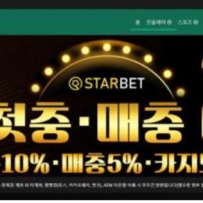 토토 ＂ 스타벳 (STARBET) ＂ 사이트