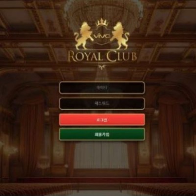 토토 ＂ 로얄클럽 (ROYALCLUB) ＂ 사이트