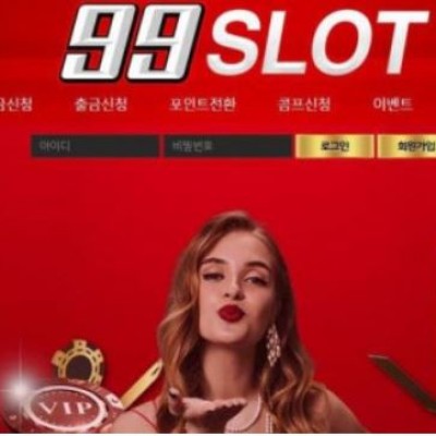 토토 ＂ 구구슬롯 (99SLOT) ＂ 사이트