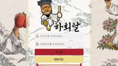 먹튀＂하회탈 (하회탈) ＂ 확정