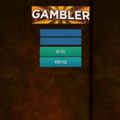 토토 ＂ 겜블러 (GAMBLER) ＂ 사이트