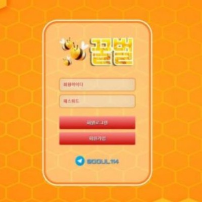 토토 ＂ 꿀벌 (BEE) ＂ 사이트