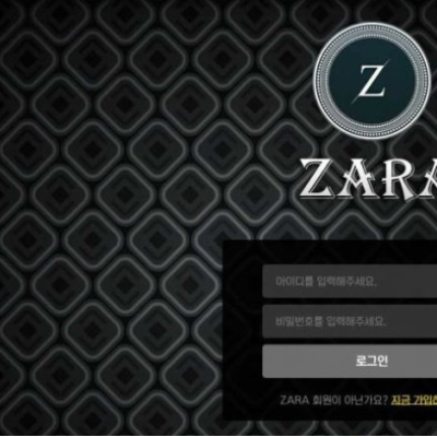 토토 ＂ 자라 (ZARA) ＂ 사이트