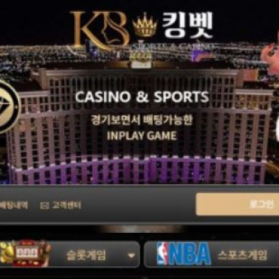 토토 ＂ 킹벳 (KINGBET) ＂ 사이트