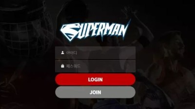 먹튀＂슈퍼맨 (SUPERMAN) ＂ 확정