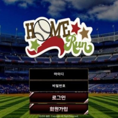 토토 ＂ 홈런 HOMERUN ＂ 사이트