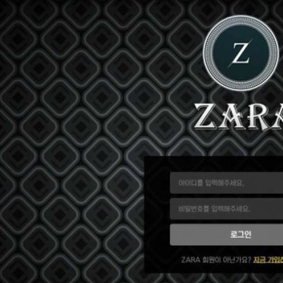 토토 ＂ 자라 (ZARA) ＂ 사이트