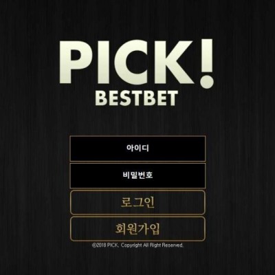 토토 ＂ 픽 PICK ＂ 사이트