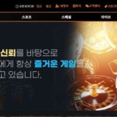 토토 ＂ 인벳 (INBET) ＂ 사이트