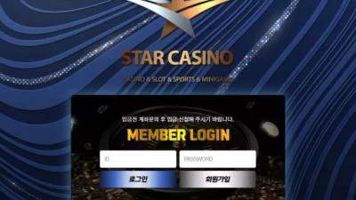 먹튀＂스타카지노 (STAR CASINO)＂ 확정