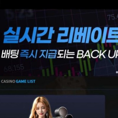 토토 ＂ 백업 BACKUP＂ 사이트