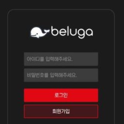 토토 ＂ 벨루가 BELUGA＂ 사이트