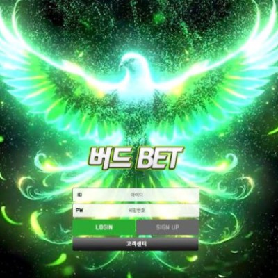 토토 ＂ 버드벳 버드BET＂ 사이트