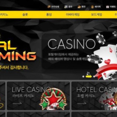 토토 ＂ 토탈게이밍 TOTAL GAMING＂ 사이트