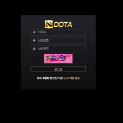 토토 ＂ 도타 DOTA＂ 사이트