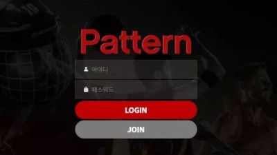 먹튀＂패턴 (PATTERN)＂ 확정